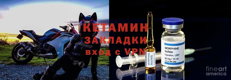 Кетамин ketamine  Навашино 